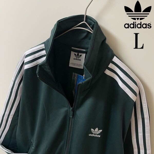 新品L アディダス adidas トラックジャケット ジャージ トレフォイル トラックトップ 刺繍ロゴ ダークグリーン深緑