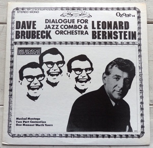 LP DAVE BRUBECK LEONARD BERNSTEIN DIALOGUE FOR JAZZ COMBO & ORCHESTRA OZONE 14 海賊盤？