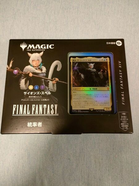 『マジック:ザ・ギャザリング FINAL FANTASY』 統率者デッキ 日本語版「サイオンズ・スペル」 MTG トレカ