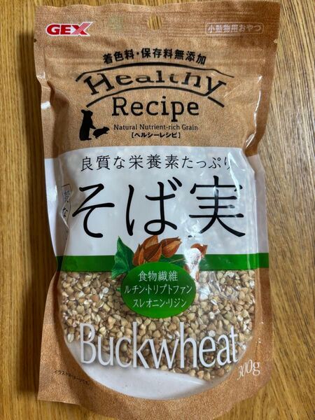 【小動物用おやつ】そば実 300グラム