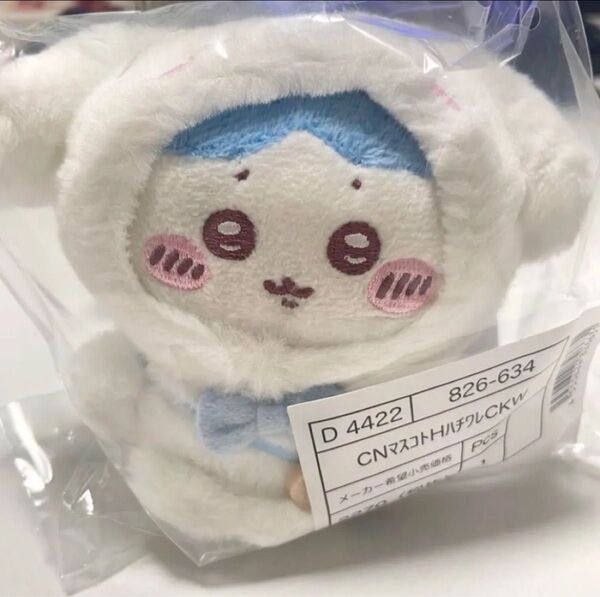 ちいかわ サンリオコラボ マスコットホルダー ハチワレ×シナモロール