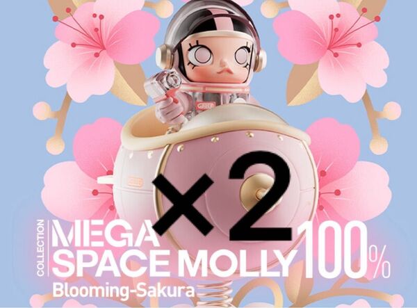 MEGA SPACE MOLLY 100% Blooming-Sakura 2箱popmart ポップマート