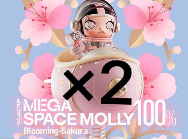 MEGA SPACE MOLLY 100% Blooming-Sakura 2箱popmart ポップマート
