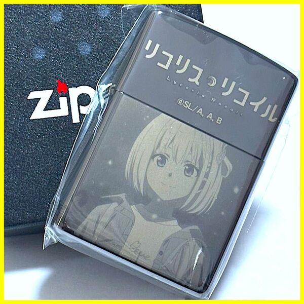 ZIPPO ライター リコリス・リコイル Ver.3 D 千束 たきな