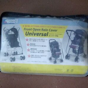 フロントオープンレインカバー