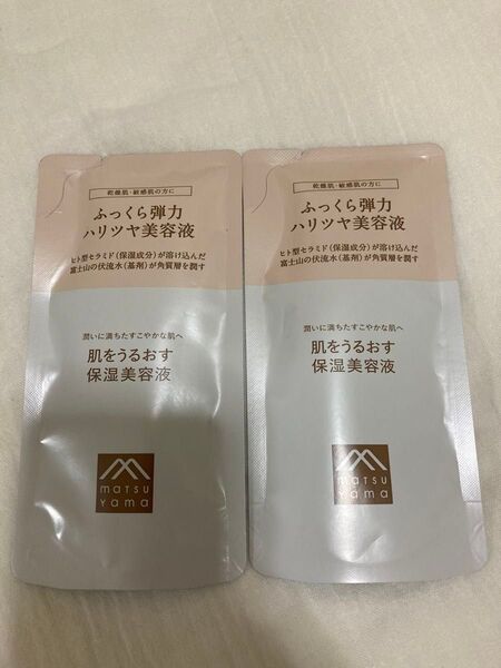松山油脂 肌をうるおす保湿美容液 詰替用 2コセット