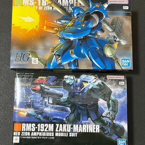 HG 1/144 ケンプファー ザク・マリナー 2体セット 未組立