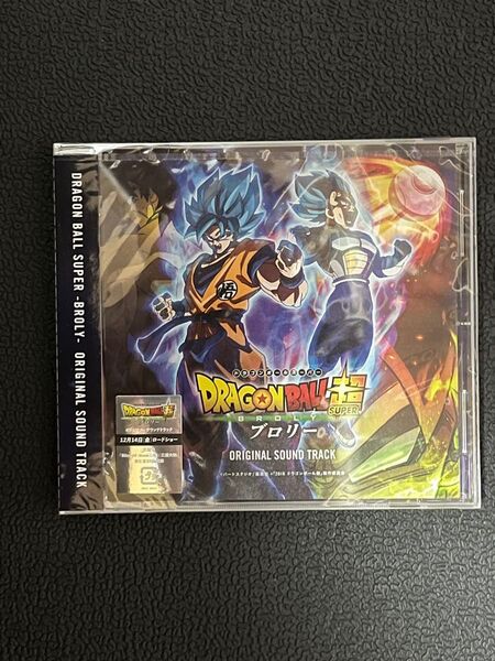 映画 ドラゴンボール超 ブロリー オリジナル サウンドトラック 新品未開封