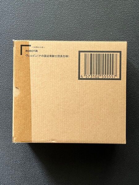 ROBOT魂 〈SIDE AB〉ヴェルビン (ナの国近衛騎士団長仕様) 新品未開封