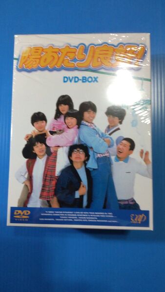 陽あたり良好 DVD-BOX 5枚組