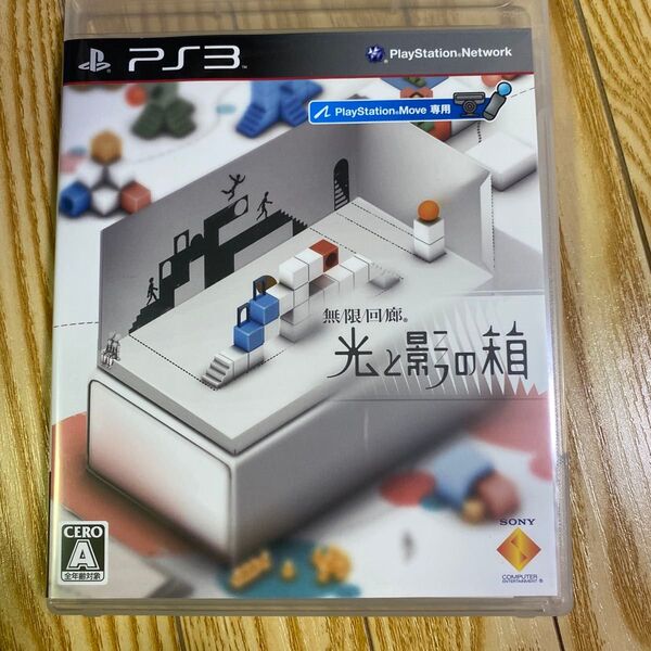PS3 無限回廊。 光と影の箱