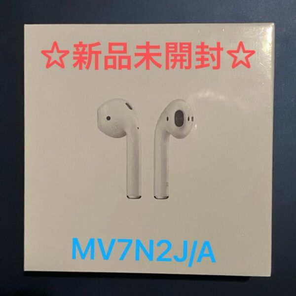 タイムセール【新品】AppleAirPods with Charging Case MV7N2J/A AirPods(第2世代)