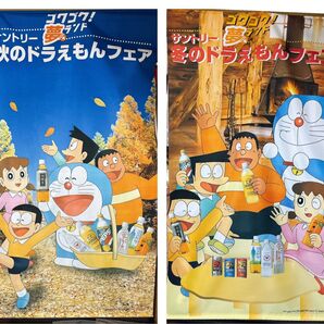 90×160cmドラえもん サントリー 販促用 特大タペストリー 秋 冬2種類セット 非売品 ドラえもんフェア