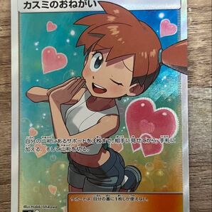 カスミのおねがい SR