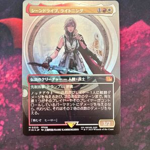 シーンドライブ、ライトニング ボーダーレス foil MTG FF