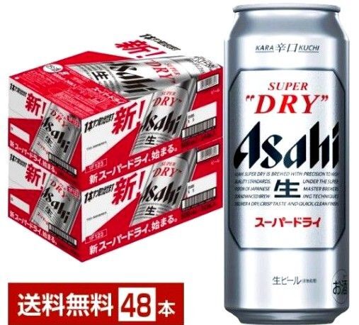 アサヒ スーパードライ 500ml缶 2ケース 48本 賞味期限2026年2月