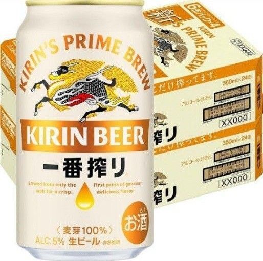 キリン一番搾り 350ml 24缶 2ケース