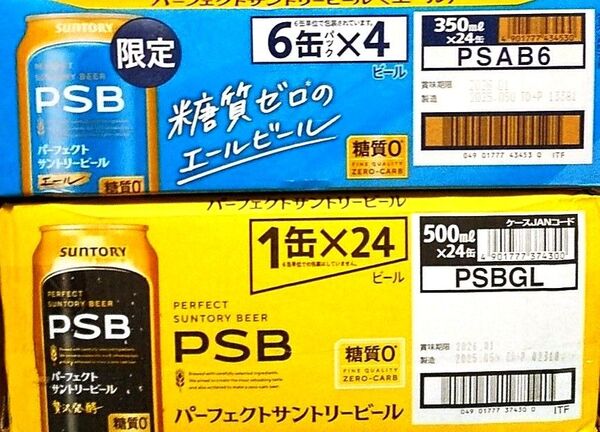 数量限定 PSB パーフェクトサントリービール 【エール】 350ml缶 パーフェクトサントリービール 500ml缶 各1ケース