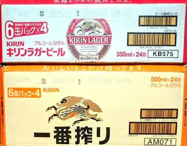 キリン一番搾り 500ml 24缶 キリンラガービール 350ml 24缶 各1ケース