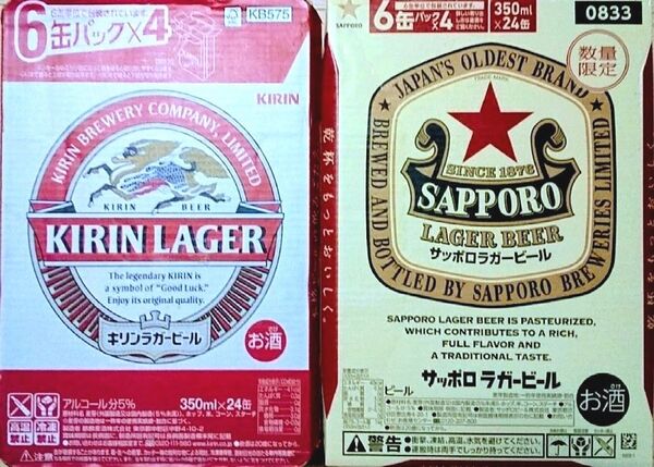 サッポロラガービール キリンラガービール 350ml缶 24本 各1ケース