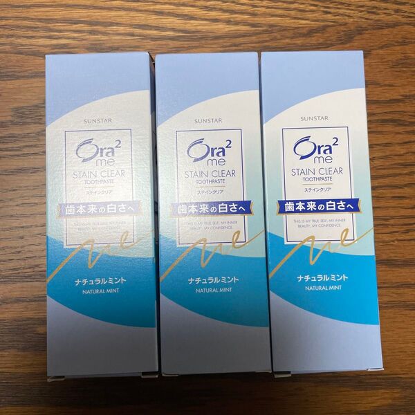 Ora2 me ステインクリア ナチュラルミント 歯磨き粉 70g×3個