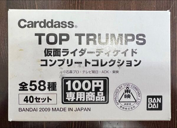 バンダイ Carddass TOP TRUMPS 仮面ライダーディケイド コンプリートコレクション 1BOX (40セット)