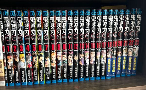 鬼滅の刃 全巻セット コミックス
