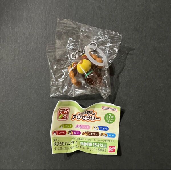 お茶犬 めじるしアクセサリー ガシャポン ガチャガチャ ガチャ カプセルトイ ミニブック付