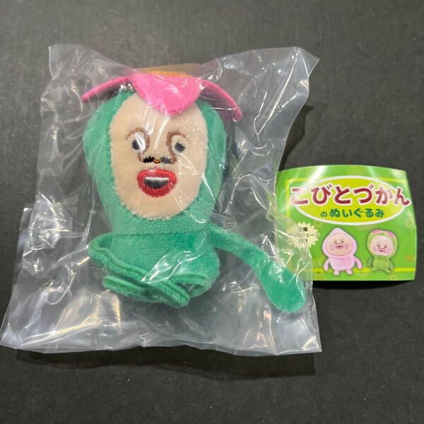 こびとづかん ぬいぐるみ リトルハナガシラ ガチャガチャ