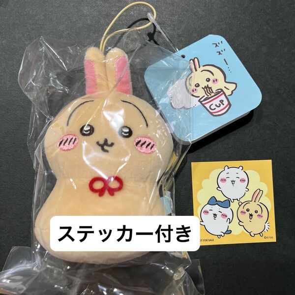 ちいかわ うさぎ ポップアップストア ウラヤハボウズマスコット ステッカー付き ぬいぐるみ