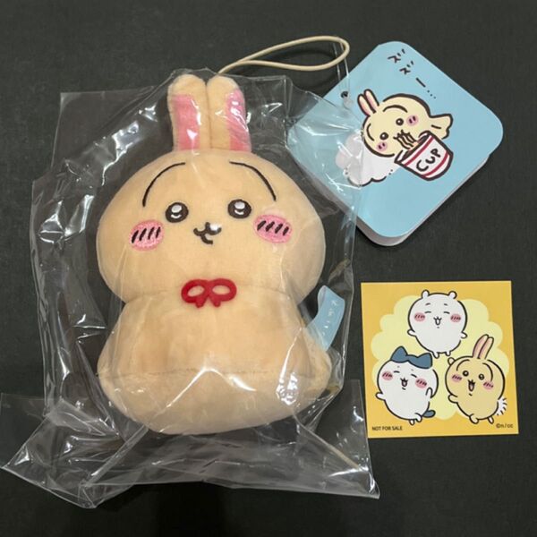 ちいかわ うさぎ ウラヤハボウズマスコット ぬいぐるみ
