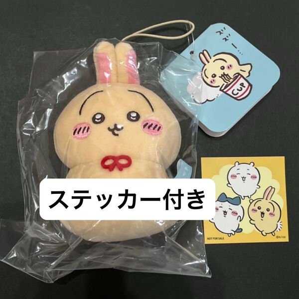 ちいかわ うさぎ ウラヤハボウズマスコット ぬいぐるみ ステッカー付き ちいかわらんど ポップアップストア