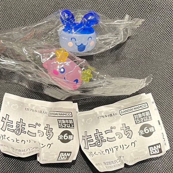 たまごっち ぷくっとクリアリング みみっち ふらわっち ガチャガチャ ガチャ ガシャポン カプセルトイ