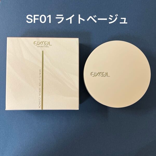 サナ エクセル スキンフラッター セラムクッションSF01 ライトベージュ ファンデーション クッションファンデーション パフ付