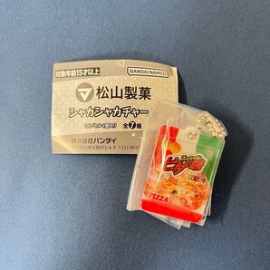 松山製菓 シャカシャカチャーム テキサスコーン ピザ味 ガチャガチャ ガチャ カプセルトイ ガシャポン 駄菓子