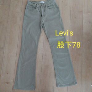 【Levi's】ストレッチコットン パンツ ベージュ カーキ