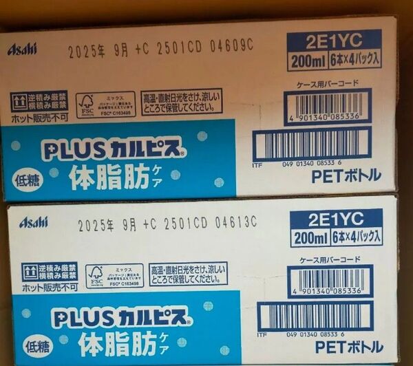 アサヒ飲料 PLUSカルピス 体脂肪ケア200mlx48本 機能性表示食品 BMIが高めの方の体脂肪を減らすのに役立つ 常温保存可