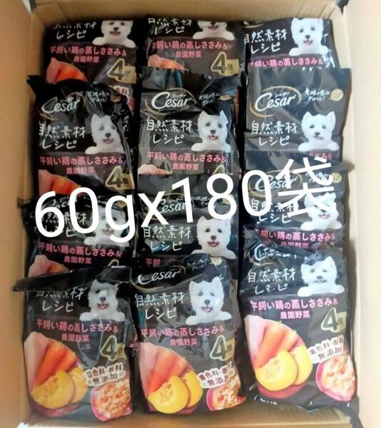 シーザー 自然素材レシピ 平飼い鶏の蒸しささみ&農園野菜 60g×4袋入りx45袋 計180袋セット