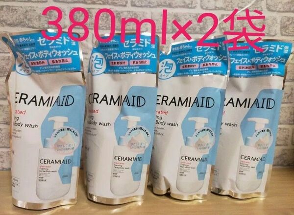 タイムセール KOSE セラミエイド 薬用 フェイス&ボディウォッシュ 敏感肌380ml×2袋