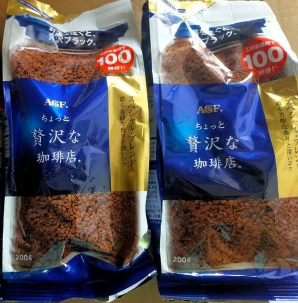 AGF(エージーエフ) ちょっと贅沢な珈琲店 スペシャルブレンド 袋 200g x2袋 200杯分