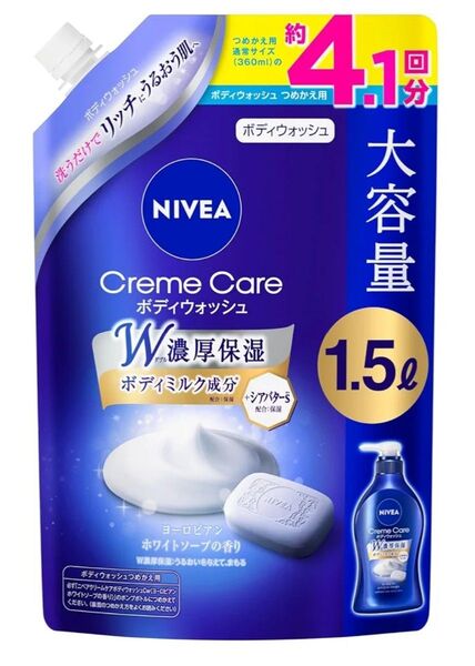 ニベア クリームケア ボディウォッシュ ヨーロピアンホワイトソープ 詰替 1500ml ボディソープ 全身洗浄料 大容量 スパウト