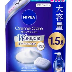 ニベア クリームケア ボディウォッシュ ヨーロピアンホワイトソープ 詰替 1500ml ボディソープ 全身洗浄料 大容量 スパウト