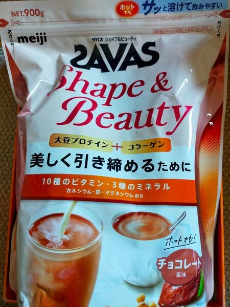 ザバス(SAVAS) シェイプ&ビューティ チョコレート風味 900g 明治1袋