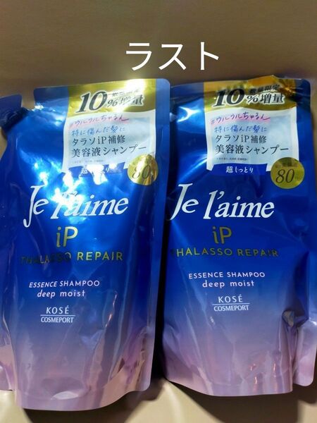 KOSE ジュレーム iP タラソリペア 補修美容液 シャンプー (ディープモイスト) 詰替増量タイプ374ml x2袋