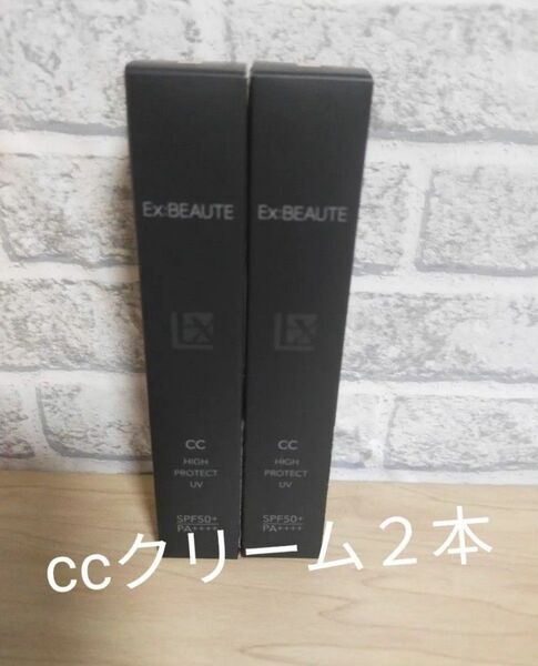 エクスボーテ SPF50+ 化粧下地 CCクリーム 日本製 CCハイプロテクトUV 30g ブライトカラー2本セット