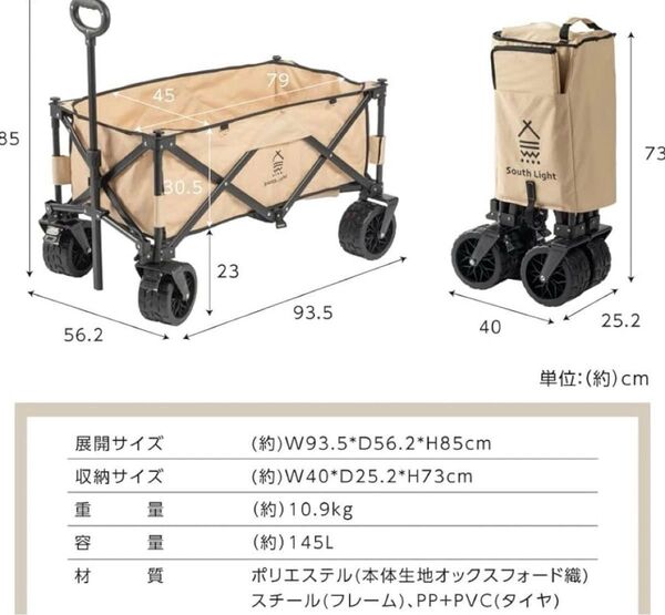 大型キャリーワゴン 145L