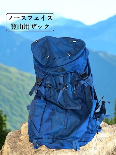 ノースフェイス 登山用ザック