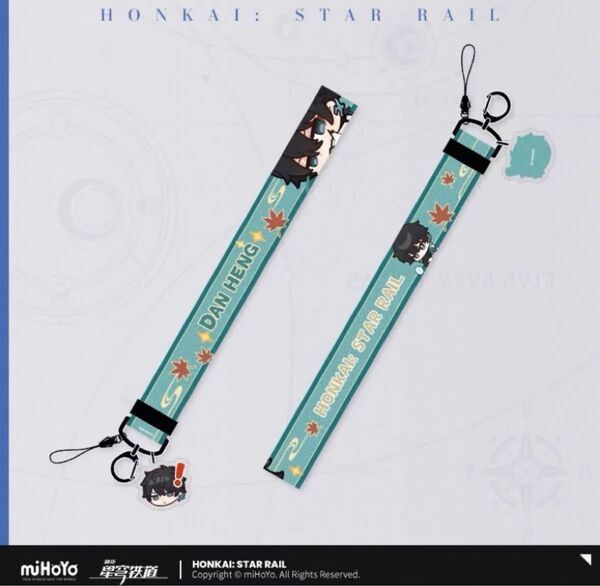 〔崩スタ〕丹恒 スマホストラップ キーホルダー タオバオ 購入特典 非売品 公式