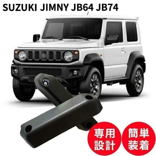 ジムニー JB64 JB74 ドアハンドル ホルダー ポケット シエラ 収納