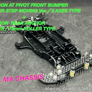 【ミニ四駆・MAシャーシ用】2軸ATピボットバンパー+ローラーステー段下げ3mm厚加工+1軸リヤアンカー フルカーボン